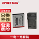 伊弗頓 SLB-07A適用三星相機(jī)電池ST45 ST50 PL150 ST550 TL100相機(jī)電池 電池*1+充電器*1