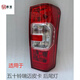 嘉淮（JIAHUAI）適用江西五十鈴瑞邁皮卡后尾燈總成后組合燈泡剎車(chē)燈倒車(chē)燈罩配件 主駕駛左邊【正廠(chǎng)】 1只  其他