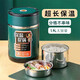 Jidaocook保溫桶不銹鋼超長保溫大容量三層保溫上班族多層密封 2.3L 墨綠三層保溫桶[]