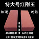 維宇牌400目800目單面紅剛玉家用磨刀石工業(yè)油石金剛砂粗細蕩刀石