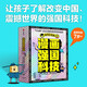 漫畫(huà)強國科技 系列（全4冊）【7-14歲】 李劍龍等著(zhù)