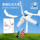 玩物百科風(fēng)動(dòng)能滑翔機旋轉大風(fēng)車(chē)玩具白色電動(dòng)風(fēng)車(chē)風(fēng)力發(fā)電機玩具風(fēng)車(chē)模型 風(fēng)動(dòng)能滑翔機