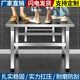 不銹鋼折疊桌子便攜式燒烤桌戶外擺攤商 加厚長(zhǎng)80cm寬80cm高55cm可折疊