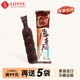 樂(lè )天 （LOTTE）韓國進(jìn)口雪來(lái)淋巧克力可吸冰淇淋雪糕巴比克棒冰水果味吸冰棒冷飲 樂(lè )天巴比可巧克力味冰棒