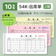 得力 出庫單/入庫單可選 倉庫車間領(lǐng)料單/收料單 手寫出貨單/進貨單 單據(jù)本無碳復寫紙 【出庫單】三聯(lián) 10本裝