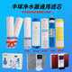 鉆芯 鉆芯半球凈水器通用濾芯peskoe-RO-929/939/810/811反滲透冷熱一體純水機 五級套裝B（+2個(gè)PP）