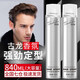 莎貝龍發(fā)膠定型噴霧干膠古龍清香型男士噴霧發(fā)膠頭發(fā)造型 420ml發(fā)膠