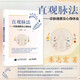 直觀(guān)脈法 現貨正版  診脈捷要及心得體會(huì ) 中醫養生 朱志宏 中醫脈學(xué)把脈入門(mén) 中醫基礎理論知識自學(xué)入門(mén)