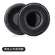 魔律 適用索尼MDR-ZX300耳罩 ZX100 ZX110 V150 V250 V300耳套CH500耳罩海綿套耳機配件 【小羊皮】黑色一對