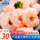 北極灘青蝦仁大號去蝦線(xiàn)1kg40-60只新鮮活剝生蝦仁海鮮生鮮蝦類(lèi)年貨 超大 1000g/1袋  40-60只/1kg 800g(凈重)