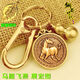 銅鑰匙扣黃銅創(chuàng  )意十二生肖掛件吊墜男女汽車(chē)鑰匙鏈掛件 招財葉+扣子+葫蘆+福幣生肖【馬】