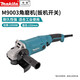 牧田牧田125mm角磨機150角向磨光機切割金屬木材拋光打磨電動工具 M9003B（后開關(guān)）150mm