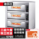 德瑪仕（DEMASHI） 【微電腦款】商用烤箱機私房烘焙烤箱帶定時(shí)商用電烤箱披薩月餅地瓜烤箱焗爐烤紅薯機電烤箱商用 三層六盤(pán)(DMS-DKX-306J-J1)