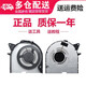 金俞 Lenovo聯(lián)想拯救者Y7000 Y7000P 2018 2019年2020款CPU顯卡風(fēng)扇R Y7000P 圓形燙柱款顯卡風(fēng)扇(19款)