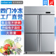 愛雪四門商用冰箱商用大容量冷凍冷藏展示柜廚房不銹鋼立式冰柜冷藏冷凍柜保鮮柜展示柜 四門雙機(jī)雙冷凍標(biāo)準(zhǔn)款