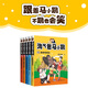 淘氣包馬小跳16-20（共5冊）
