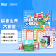 新東方比鄰拼音世界大冒險禮盒裝5-10歲漢語(yǔ)拼音趣味學(xué)習AI課程+練習冊+拼音掛圖+古詩(shī)詞卡片 【收貨后請聯(lián)系客服領(lǐng)取課程激活碼】拼音世界大冒險