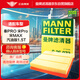 曼牌濾清器（MANNFILTER）空氣濾清器空氣濾芯C26073適配比亞迪秦Pro宋PRO宋MAX 1.5T汽油版