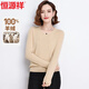 恒源祥羊絨衫女100%山羊絨冬裝保暖V領(lǐng)打底衫純色氣質(zhì)針織衫毛衣女上衣