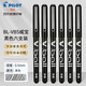 PILOT百樂(lè )BL-VB5小威寶直液式中性走珠筆小學(xué)生成人辦公財務(wù)用簽字筆水筆0.5mm 黑色6支