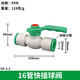 鴻櫻(HONGYING)1216鋁塑管接頭配件快接太陽(yáng)能熱水器4分內外絲三通彎頭直接閥門(mén) 16管快插球閥