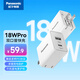 松下（Panasonic）適配蘋(píng)果充電器頭 PD18W多口快充頭+MFi認(rèn)證數(shù)據(jù)線 多口充電頭 適用ipone15/14/13/12 /iPad 【多設(shè)備兼容】PD18W 低溫雙口快充頭-白