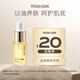 茉珂（mooklook）時光新肌肌底修護精華油 補水保濕呵護屏障 5ml