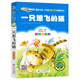 一只想飛的貓（彩圖注音） 快樂讀書吧 二年級(jí)下冊(cè) 一二年級(jí)小學(xué)生課外閱讀經(jīng)典叢書 小書蟲閱讀系列