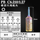 PB SWISSTOOLS瑞士進(jìn)口內六角批頭加長(cháng)電鉆電動(dòng)螺絲刀批咀氣動(dòng)風(fēng)批頭E6.210維修 PB C6.210/1.27