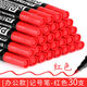 創(chuàng)易（chanyi）記號筆油性大頭筆勾線筆粗防水記號大容量特大號不可擦物流快遞員箱頭記號筆不掉色單頭 紅色-30支