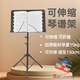 樂(lè)兒音樂(lè)譜架可升降折疊吉他薩克斯譜架通用曲譜架歌譜架琴譜多功能支架 小譜臺(tái)[42*28cm]