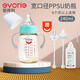 愛得利（evorie）吸管奶瓶帶手柄吸管ppsu奶瓶大口徑6個(gè)月1-2-3歲以上重力球吸管杯 240mL 藍(lán)色【一瓶三用】 寬口徑