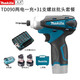牧田（MAKITA）10.8V充電式?jīng)_擊起子機電動螺絲刀鋰電鉆電動工具TD090DWE螺絲批 TD090DWE兩電一充+31支批頭