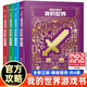 我的世界官方攻略生存指南書全套6冊(cè)漫畫書官方正版授權(quán)小說(shuō)全套13冊(cè) 傳奇建筑紅石戰(zhàn)斗指南生物圖鑒書我的世界游戲教程手冊(cè)書籍新書怪物小隊(duì)3苦力怕之戰(zhàn)末影龍沉船破碎海島失落的日記地下城末地中文版小說(shuō) 【共