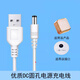 斯佰修小白熊吸奶器HL-0801/3007/0873 5V充電器電源適配器圓孔DC5V充電線(xiàn)5V1A充電頭 圓孔充電線(xiàn)