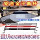 九號電動車MZ/NZm80cm85c/m95c改裝鋁合金平衡桿擴展手機支架橫桿 黑色
