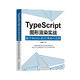 TypeScript圖形渲染實(shí)戰：基于WebGL的3D架構與實(shí)現