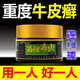 【頑達康官方旗艦店直發(fā)】苗疆毒蟲(chóng)抑菌膏牛皮癬皮膚瘙癢皮炎止癢藥膏濕疹銀屑病老偏方正品泓宇京東大藥房 3盒裝