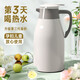 欣美雅（xinmeiya）家用保溫壺大容量保溫水壺戶外玻璃內(nèi)膽熱水瓶暖水壺保溫瓶開水壺 白色 2000毫升【80%人的選擇】