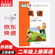 【新華書店正版】適用小學(xué)（一年級(jí)起點(diǎn)）外研版2二年級(jí)上冊(cè)英語(yǔ)課本教材外研版二2年級(jí)上冊(cè)英語(yǔ)書外語(yǔ)教學(xué)與研究出版