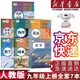 【新華書店正版】適用2025初三3九年級(jí)上冊(cè)書全套課本人教版教材書九上教科書人教版初三上學(xué)期9年級(jí)上冊(cè)課本語文數(shù)學(xué)英語化學(xué)物理歷史道德與法治書人教版 九年級(jí)上冊(cè)全套書(7本)