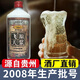 武后鄉(xiāng)飛天原漿53度醬香型酒純糧釀造陳年老酒整箱庫(kù)存 53度 500mL 6瓶 （整箱裝）