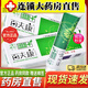 百夫康官方正品艾荘百夫康皮膚抑菌軟膏好百膚康可搭皮膚瘙癢抑菌皮炎濕疹真菌濕癢皮膚外用止癢護理膏 買二贈一 發(fā)新包裝