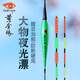 黃金眼官方正品加粗尾醒目電子漂大物夜光漂鯉魚(yú)鰱鳙行程浮漂 BS-02加粗變色-4號（吃鉛3克） 一支