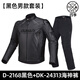 杜漢（DUHAN）摩托車(chē)騎行服男女四季情侶款賽車(chē)服越野機車(chē)皮衣秋冬款防摔外套 D-2168黑武士+海神褲（套裝） XL