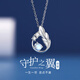 百利詩s925銀項(xiàng)鏈時(shí)尚輕奢月光石吊墜高級(jí)感鎖骨鏈情人節(jié)送女友生日禮物 守護(hù)之翼-白金色