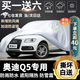 奧迪Q5L車衣全車罩20 21 2022款奧迪q5專用遮陽隔熱防曬防凍suv汽車套外罩外套 夏季防曬防雨防冰雹-冬季防雪保暖-耐撕扯牛津布車衣 18-20 21 22款奧迪Q5L汽車防曬罩防