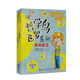 哲學(xué)鳥飛羅系列·發(fā)現(xiàn)自己（套裝共5冊）