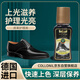 Collonil德國進口液體鞋油黑色高級真皮保養(yǎng)油皮革護理皮鞋油黑色擦鞋通用