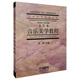 音樂美學(xué)教程（音樂卷）/中國藝術(shù)教育大系